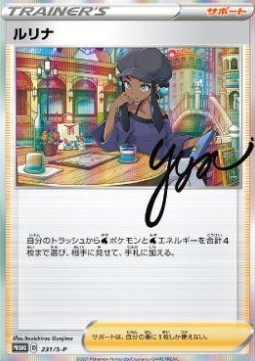 Nessa Sword &amp; Shield Promos #