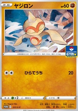 Baltoy Sword &amp; Shield Promos #