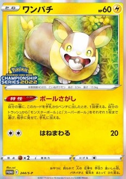 Yamper Sword & Shield Promos #