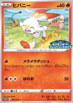 Scorbunny Sword &amp; Shield Promos #255