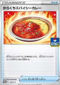 Spicy Seasoned Curry Sword & Shield Promos #240