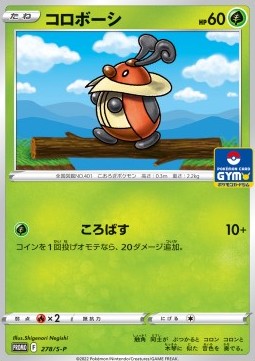 Kricketot Sword & Shield Promos #278