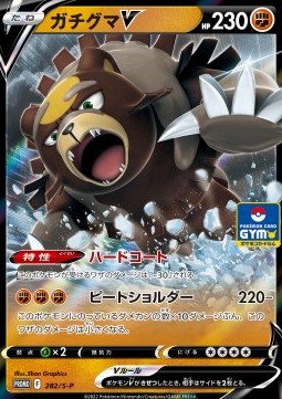 Ursaluna V Sword & Shield Promos #282