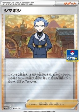 Cyllene Sword & Shield Promos #301