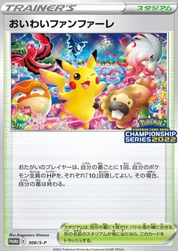 Celebration Fanfare Sword &amp; Shield Promos #306