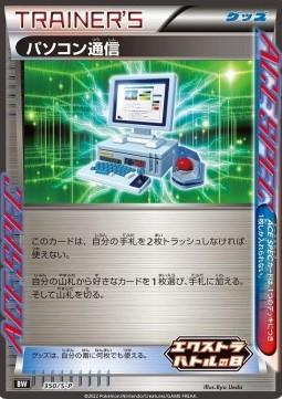 Computer Search Sword &amp; Shield Promos #350