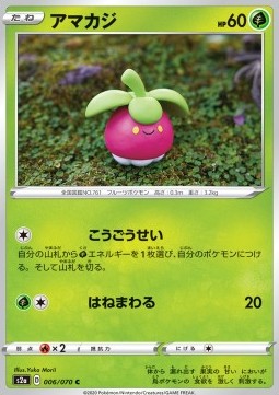 Bounsweet Explosive Flame Walker #6