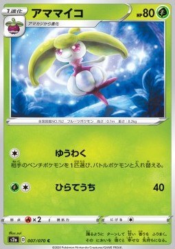 Steenee Explosive Flame Walker #7