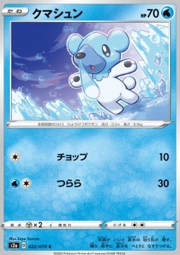Cubchoo Explosive Flame Walker #22