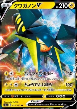 Vikavolt V Explosive Flame Walker #25
