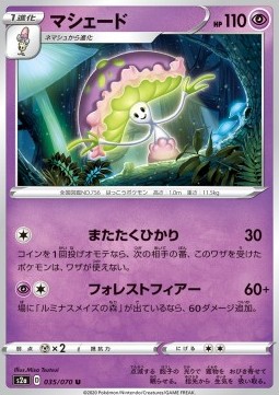 Shiinotic Explosive Flame Walker #35