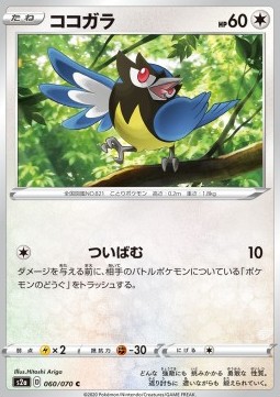 Rookidee Explosive Flame Walker #60