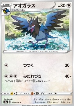 Corvisquire Explosive Flame Walker #61