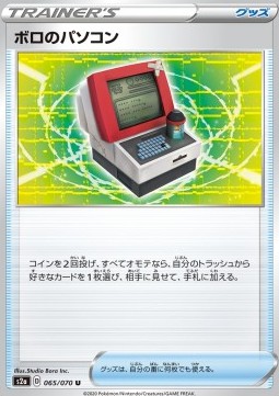 Old PC Explosive Flame Walker #65