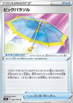 Big Parasol Explosive Flame Walker #66