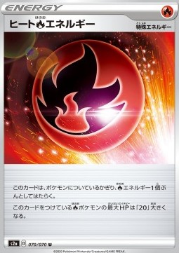 Heat Energy Explosive Flame Walker #70