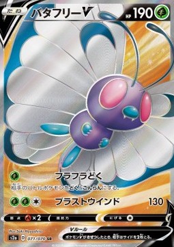 Butterfree V Explosive Flame Walker #71