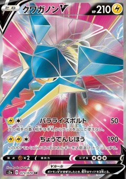 Vikavolt V Explosive Flame Walker #73
