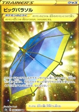 Big Parasol Explosive Flame Walker #86