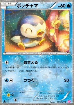 Piplup - Shiny Collection #6