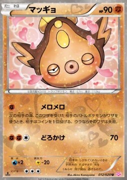 Stunfisk - Shiny Collection #12