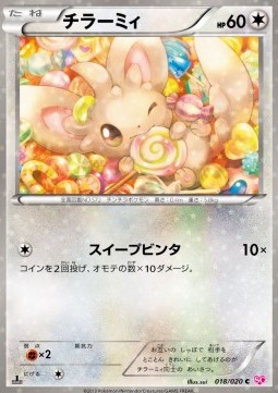 Minccino - Shiny Collection #18