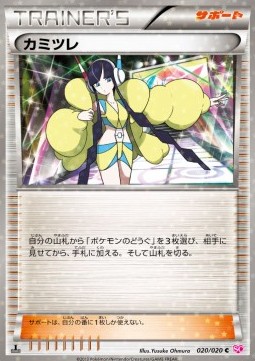 Elesa - Shiny Collection #20