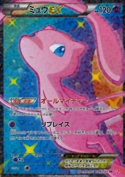Mew EX - Shiny Collection #24