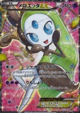 Meloetta EX - Shiny Collection #2