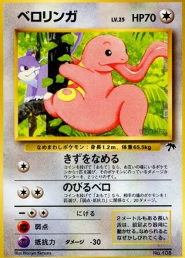 Lickitung Southern Islands JP #16
