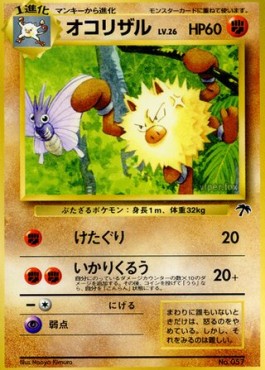 Primeape Southern Islands JP #18