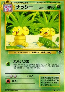 Exeggutor Southern Islands JP #13