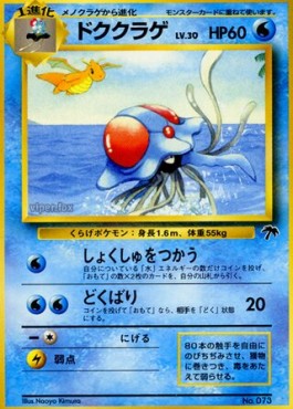 Tentacruel Southern Islands JP #10