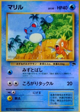 Marill Southern Islands JP #11