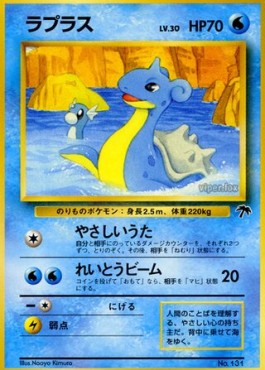 Lapras Southern Islands JP #12