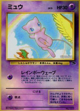 Mew Southern Islands JP #1