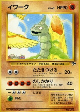 Onix Southern Islands JP #3