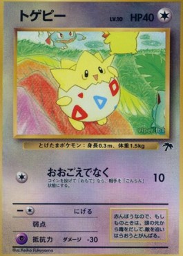 Togepi Southern Islands JP #4