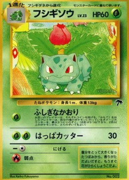 Ivysaur Southern Islands JP #5