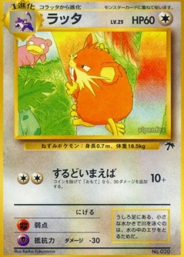 Raticate Southern Islands JP #6