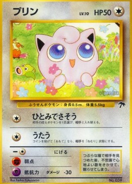 Jigglypuff Southern Islands JP #8