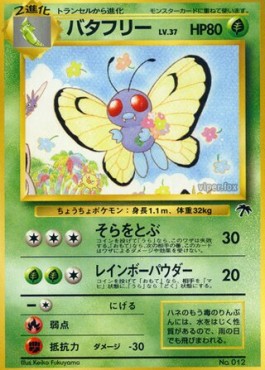 Butterfree Southern Islands JP #9