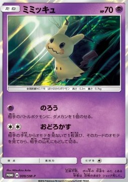 Mimikyu Sun &amp; Moon Promos #9