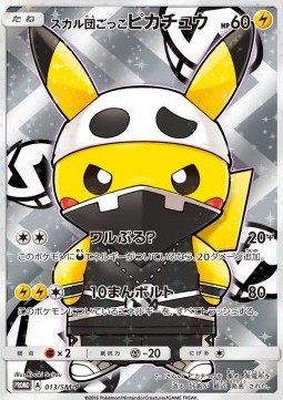 Pretend Team Skull Pikachu Sun &amp; Moon Promos #13