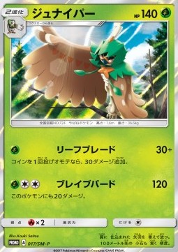 Decidueye Sun &amp; Moon Promos #17