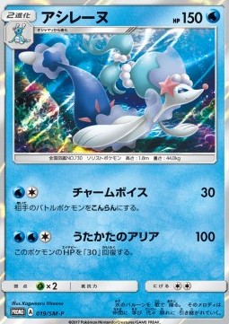 Primarina Sun & Moon Promos #19