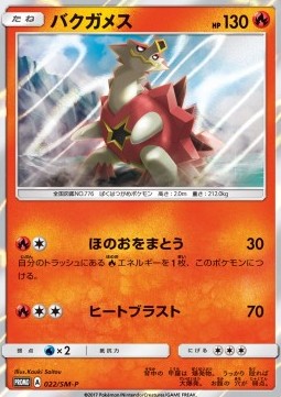 Turtonator Sun &amp; Moon Promos #22