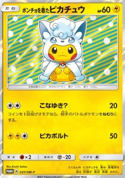 Poncho-wearing Pikachu Sun &amp; Moon Promos #37
