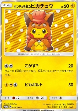 Poncho-wearing Pikachu Sun &amp; Moon Promos #38
