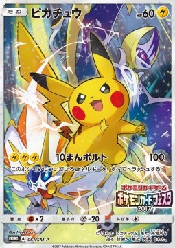 Pikachu Sun &amp; Moon Promos #61